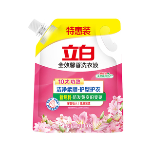 立白全效馨香洗衣液洁净柔顺护型护色持久留香家用实惠装官方正品