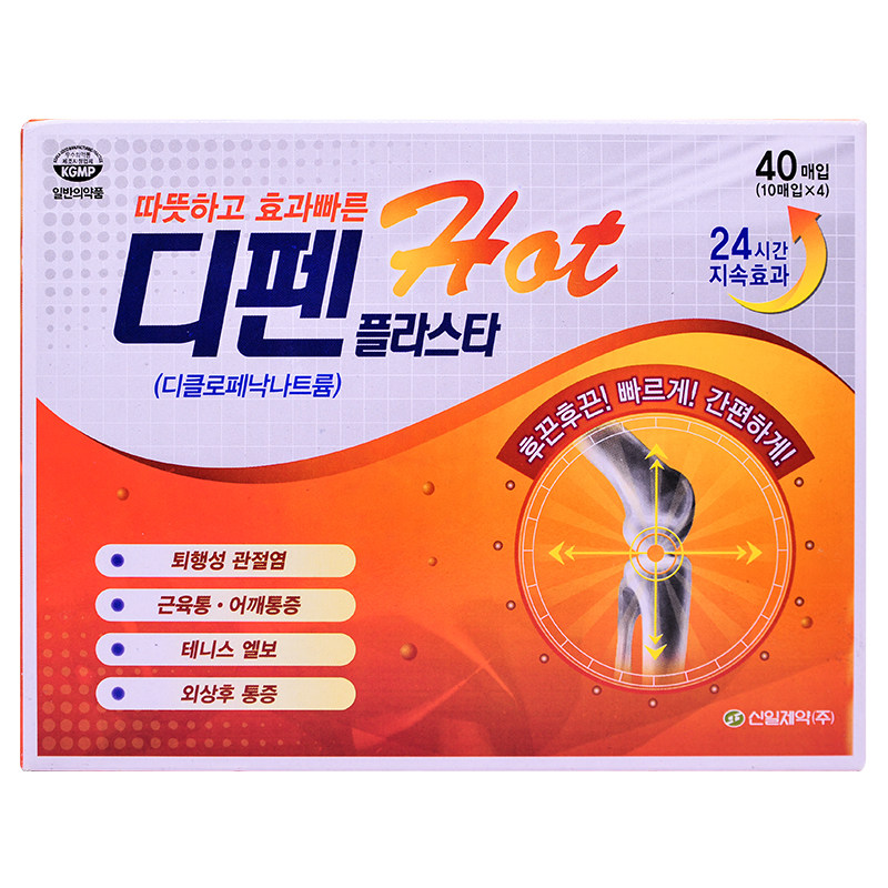 韩国SiNiL信一疲劳贴40片关节炎肌肉消炎止痛贴双氯芬酸钠膏药贴