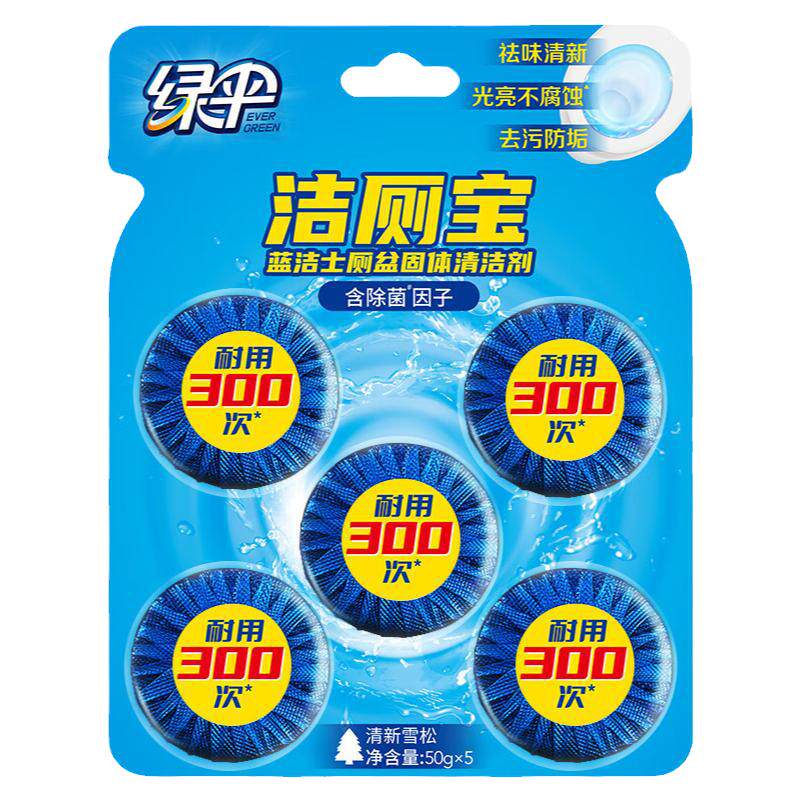 绿伞蓝泡泡20块除垢清洁