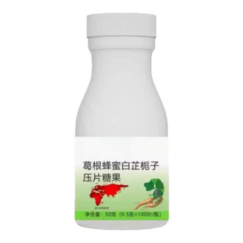 葛根蜂蜜白芷栀子压片护肝片