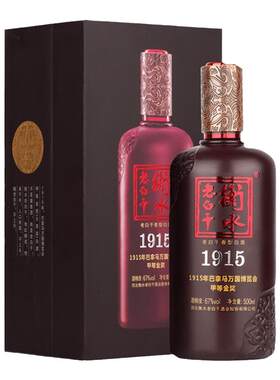 衡水老白干白酒191567度500ml