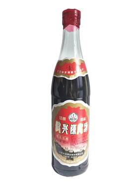 鹤兴黄酒陈皮东台特型顺丰包邮