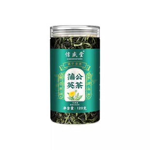 特级野生蒲公英茶正品中药材根解清消新鲜泡水喝茶官方旗舰店疏肝