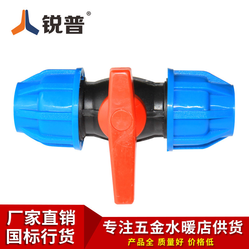 锐普PPR快接球阀20 25 32双活接球阀双活接芯插管全塑球阀总阀门