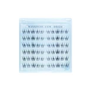 免胶免卸白玉兰假睫毛自然仿真凌乱感上睫毛新手分段式单簇眼睫毛