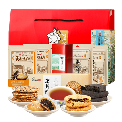 胡兴堂中式糕点徽州特产大礼盒