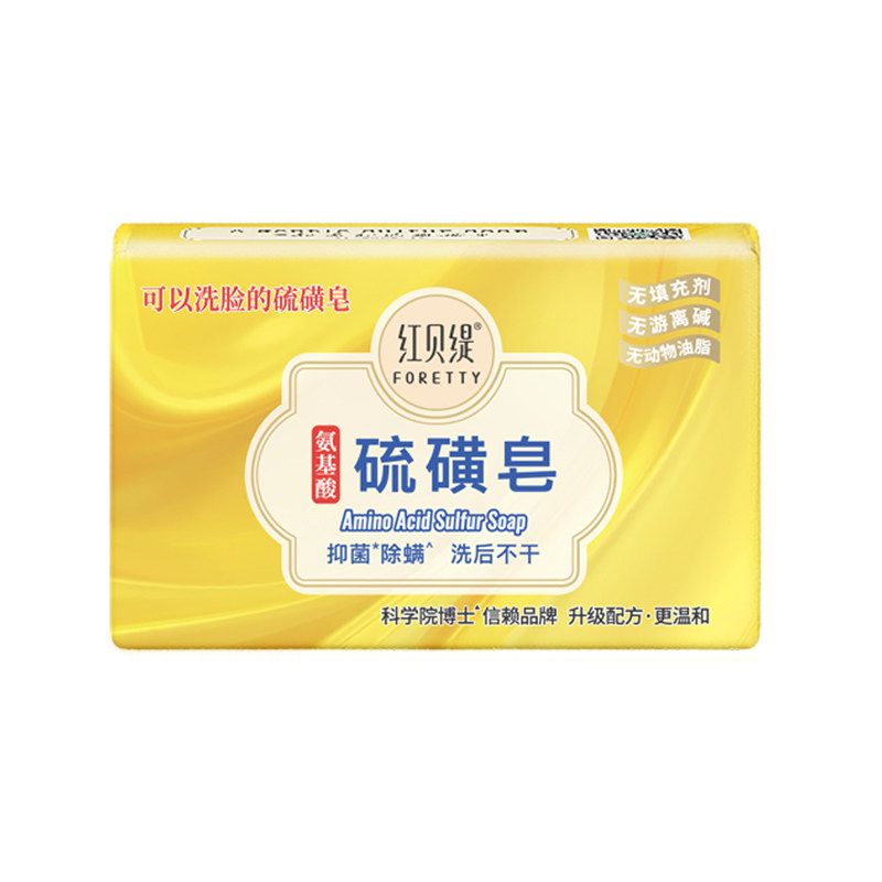 红贝缇氨基酸硫磺皂200g