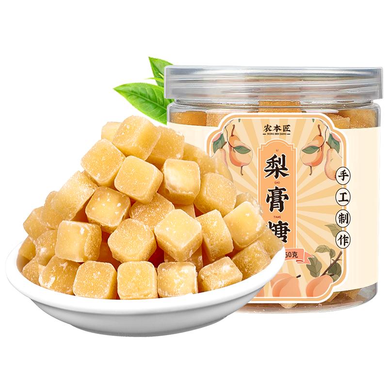 梨膏糖正宗秋梨膏糖润喉止咳清肺