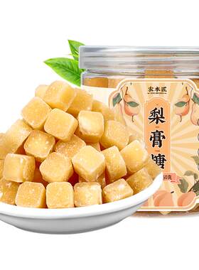 梨膏糖正宗秋梨膏糖润喉止咳清肺