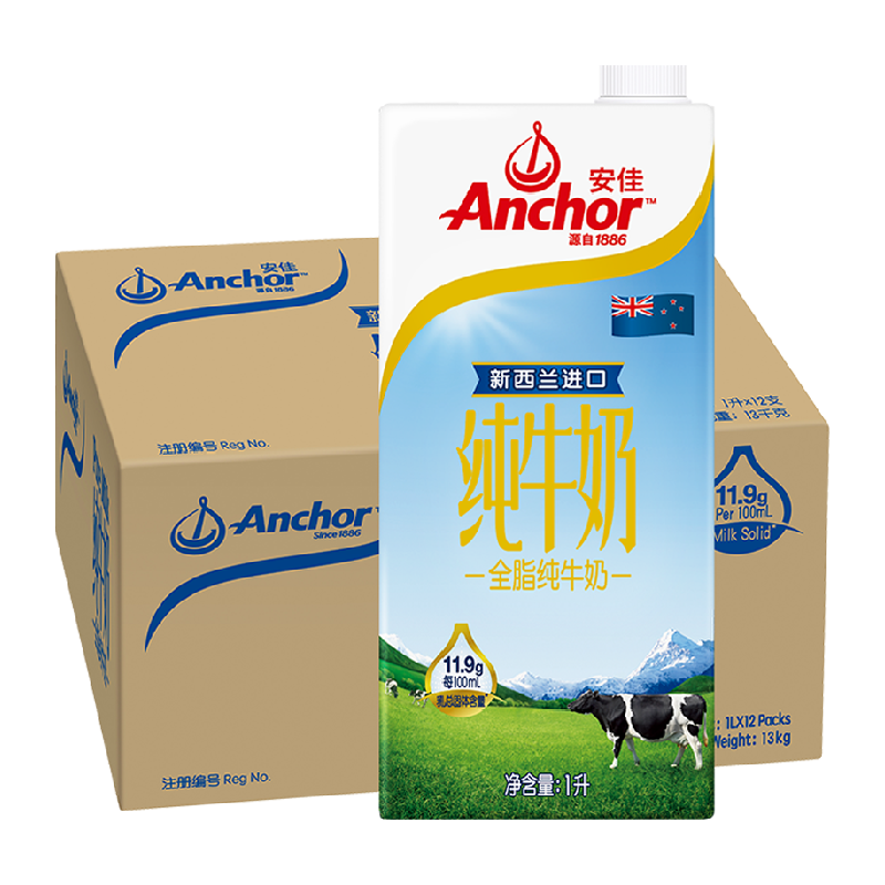 【进口】安佳全脂纯牛奶3.6g蛋白质新西兰草饲奶源1L*12盒*2箱