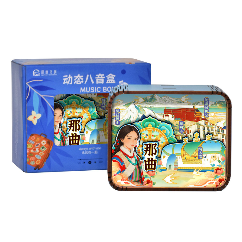 那曲圣像天门萨普神山文创八音盒