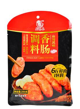 家用自制儿童200g台式香肠