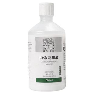 温莎牛顿丙烯媒介 调和液 缓干胶 珠光媒介 高粘度亮光胶 树脂画材底料 粗糙肌理结构胶 塑型膏 500ml100 473