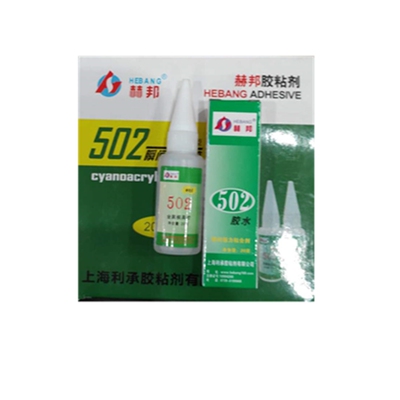 赫邦胶水金属502强力液体胶