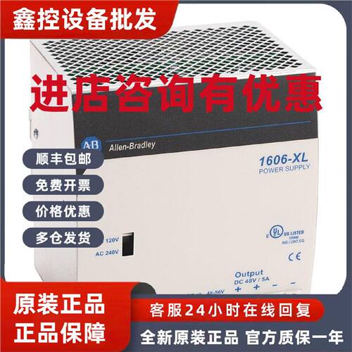 议价美国罗克韦尔Allen-BradleyAB1606-XL480GP电源全新质保1年