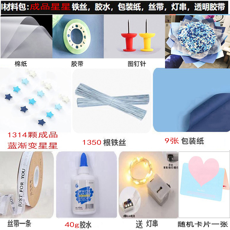 手工星星花束diy材料包幸运星网红渐变满天星成品折纸520女友礼物