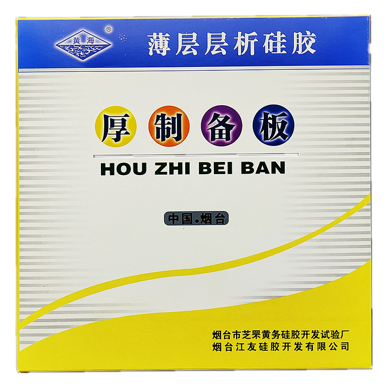烟台江友黄海高效加厚制备plc