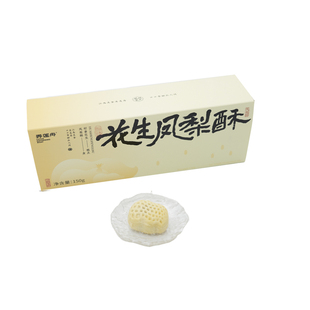弄莲舟·花生凤梨酥礼盒装下午茶点心杭州特产中式糕点伴手礼品