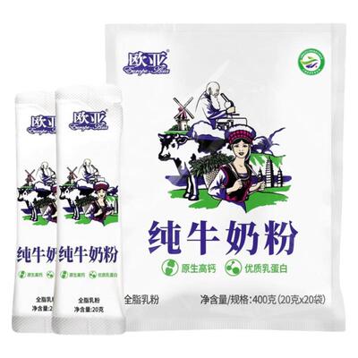 【日期新鲜】欧亚全脂乳粉纯牛奶粉早餐营养大理乳制品云南特产
