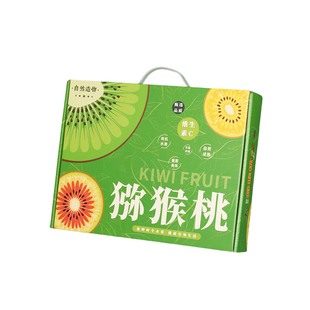 红心猕猴桃礼盒包装盒奇异果飞机盒箱子包装纸箱水果礼品盒定做