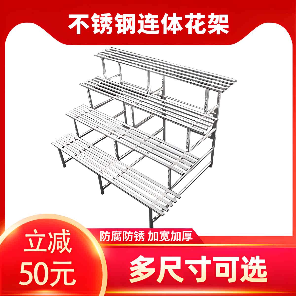 不锈钢花架子铁艺阶梯落地式多肉置物架多层客厅户外加宽花盆架