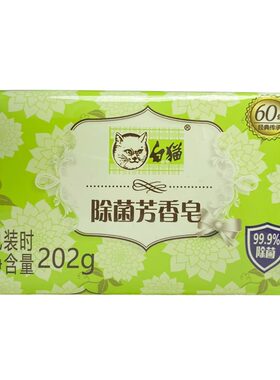 白猫洗衣皂尤加利除菌芳香皂202g