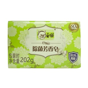 白猫洗衣皂尤加利除菌芳香皂202g衣物去污渍透明皂家用实惠装肥皂