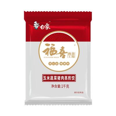 白象蒸煎饺子多种口味冷链速发