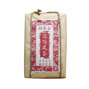 元顺茯茶裕隆全泾阳茯茶陕西特产黑茶官茶金花茯砖茶西安正品460g