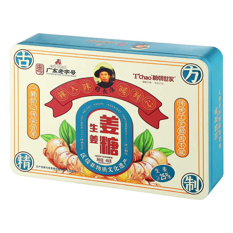 糖朝世家姜糖送礼贺礼礼盒