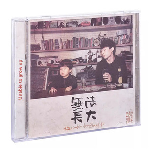 赵雷专辑官方正版 署前街少年 CD车载歌曲唱片生日礼物歌词本周边