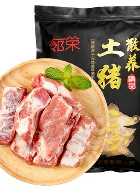 猪胸脆骨软骨边排软骨4斤