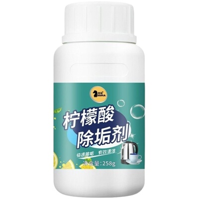 柠檬酸除垢剂食品级强力除水垢祛茶碱清洁剂电热水壶水碱锈清洗剂