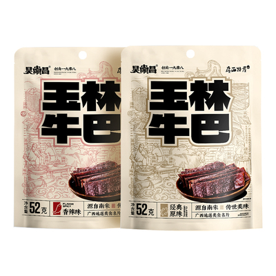 牛肉干办公室零食吴常昌玉林牛巴
