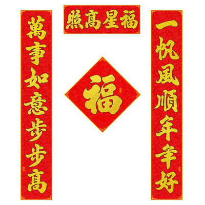 对联2026马年新款高档大气丝绸布春联新年春节高端别墅入户门门联