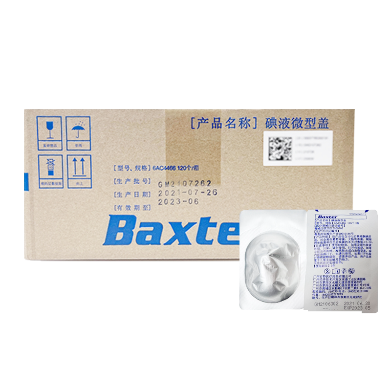 百特碘伏帽碘液微型盖腹膜透析碘液保护帽万益特优威申甫医用典冒