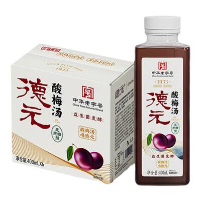 中华老字号重庆德元酸梅汤