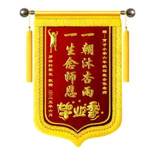 【感谢师恩】锦旗定制定做感谢老师旌旗订做制作赠送幼儿园班主任教师节送律师民警医生培训毕业送老师的锦旗
