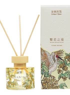 【香薰回购榜第1名】宋朝香薰