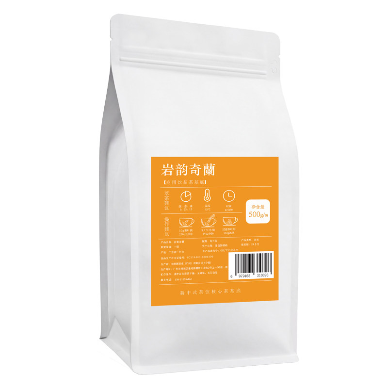 大红袍茶叶奶茶店专用原材料霸王同款白雾红尘柠檬茶肉桂岩韵茶叶