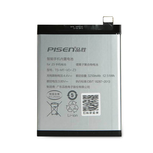 品胜电池适用于vivo维沃z1青春版z3i z5x z6手机IQOO Z1安装Z3更换Z7双电芯Z8X大容量电池板