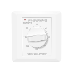 定时开关控制器220V机械式倒计时自动断电86型水泵定时器插座面板