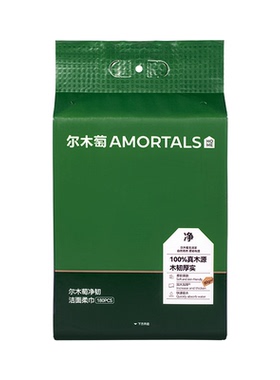尔木萄净韧悬挂洗脸巾一次性抽取式擦脸巾加大加厚壁挂洁面巾卷筒