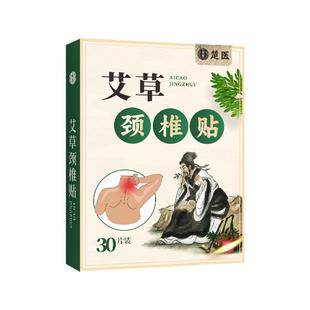 艾草贴艾草颈椎贴艾灸热敷包发热贴腰椎肩颈艾叶正品官方旗舰店