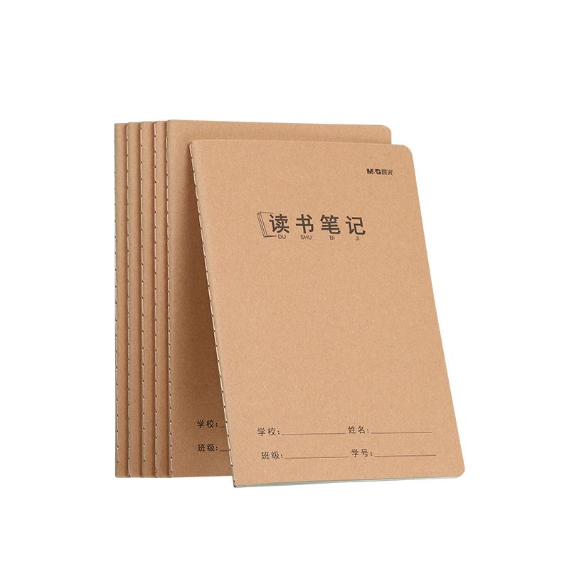 晨光读书笔记本好词好句摘抄本阅读记录本小学生专用二年级三四六年级语文初中摘记课外摘抄本积累本子