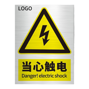 铝板安全警示标识牌警告指示提示铝制标志牌禁止吸烟高压危险当心触电仓库电力道路交通工地生产车间施工定做