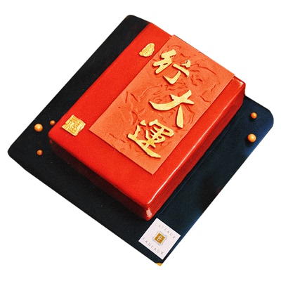 春节行大运生日蛋糕北京同城配送