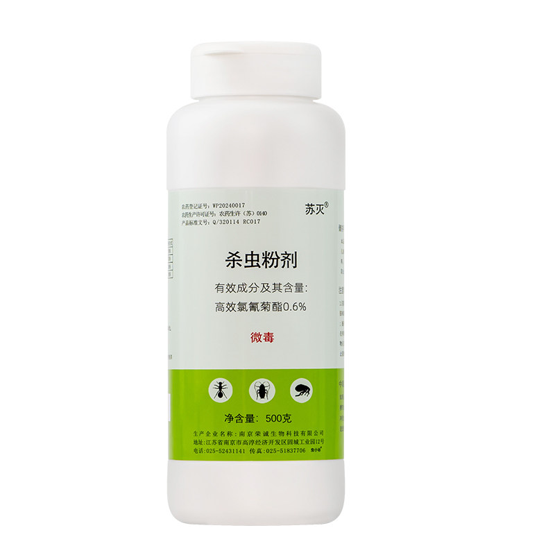 杀虫粉剂跳蚤蟑螂家用长效防虫