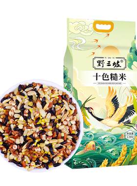 野三坡多色糙米保留胚芽2.5kg