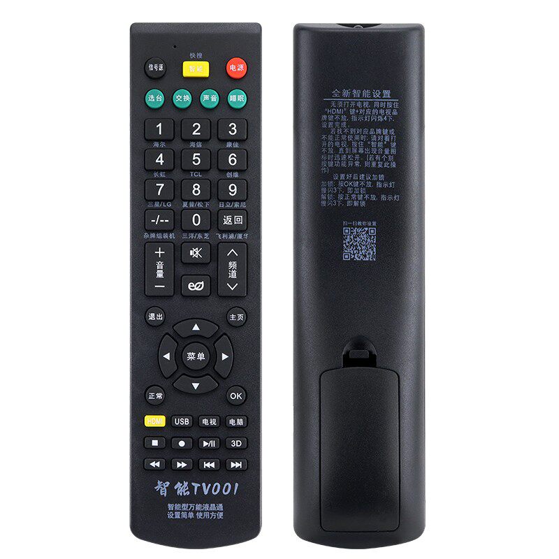 通用液晶电视机遥控器智能网络海信TCL创维长虹康佳海尔三星TV001